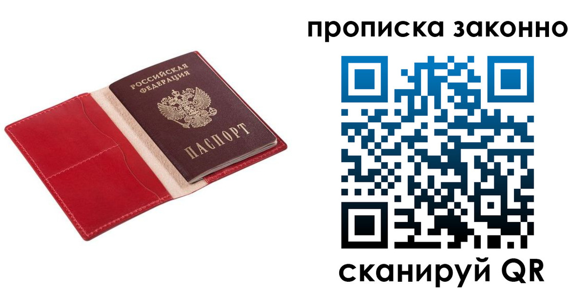 прописка гарантия в Лагани