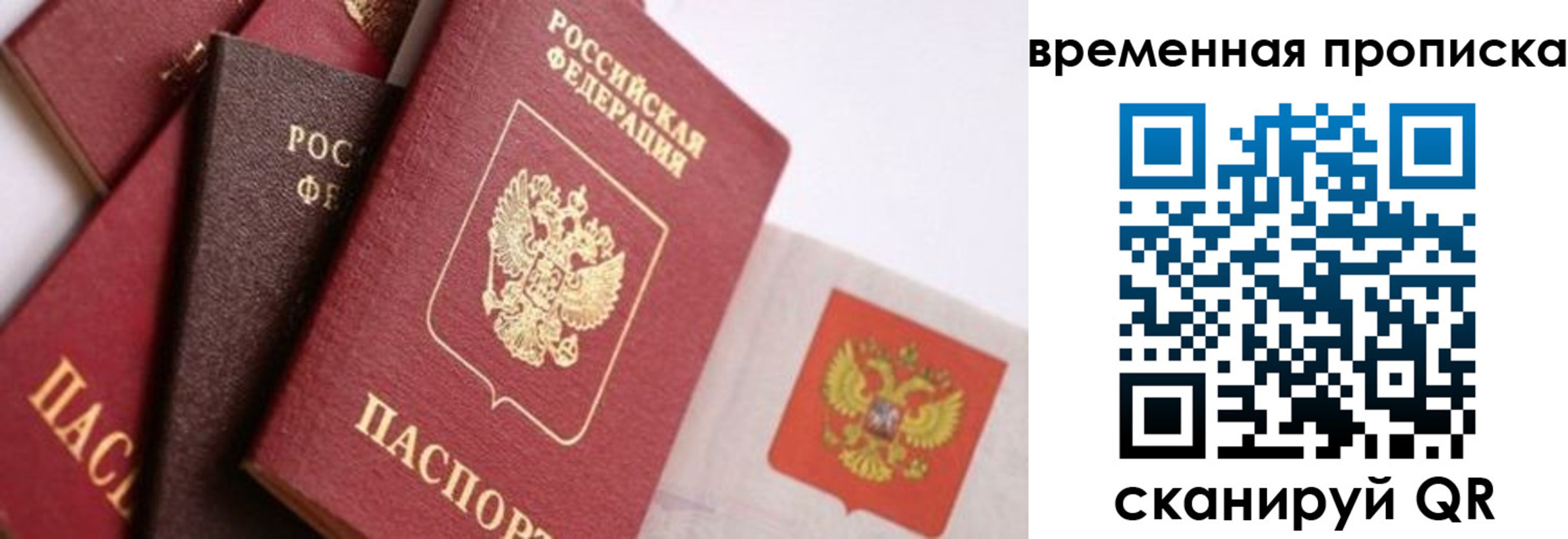 временная регистрация для всех в Лагани